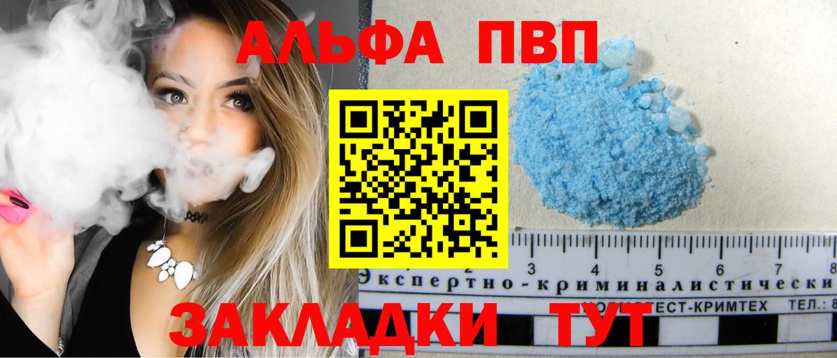 A PVP Crystall Ханты-Мансийск