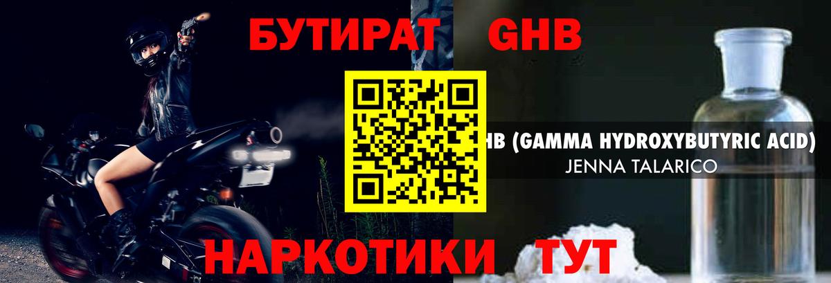 Бутират оксана Ханты-Мансийск