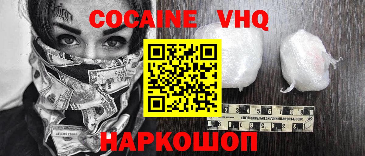 КОКАИН FishScale Ханты-Мансийск