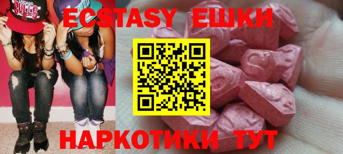 Экстази mix  Экстази  Ханты-Мансийск  Вход с VPN 
