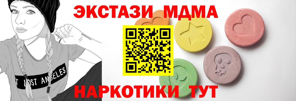 ЭКСТАЗИ 280мг Ханты-Мансийск