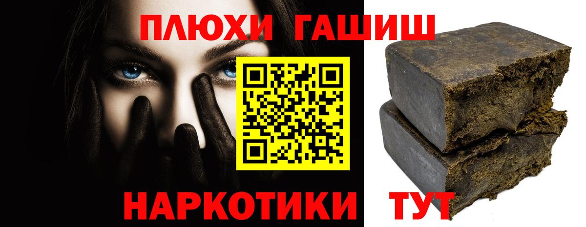 ГАШИШ хэш Ханты-Мансийск