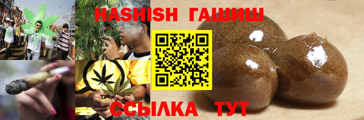 где продают наркотики  ГАШ hashish  Ханты-Мансийск  Вход с VPN  ГАШИШ VHQ 