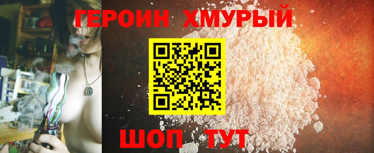 ГЕРОИН VHQ Ханты-Мансийск