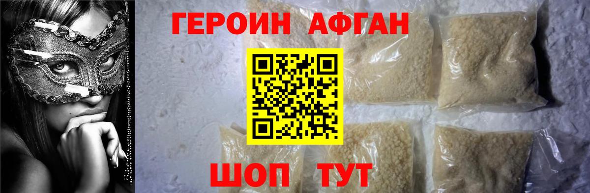 Героин Heroin  Вход с VPN  Ханты-Мансийск 