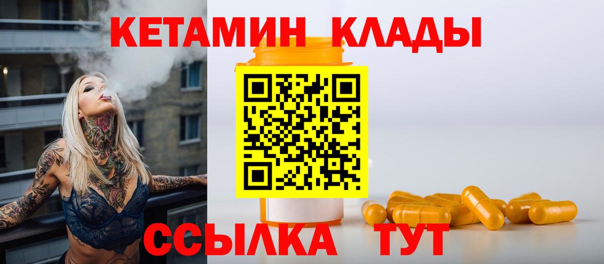Кетамин ketamine Ханты-Мансийск