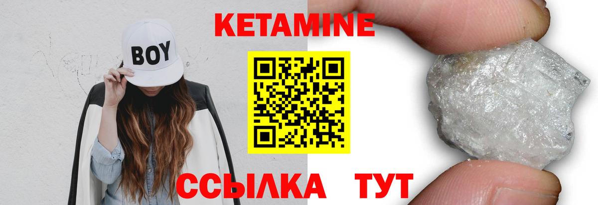 КЕТАМИН VHQ  mega вход  Вход с VPN  Ханты-Мансийск  КЕТАМИН VHQ 