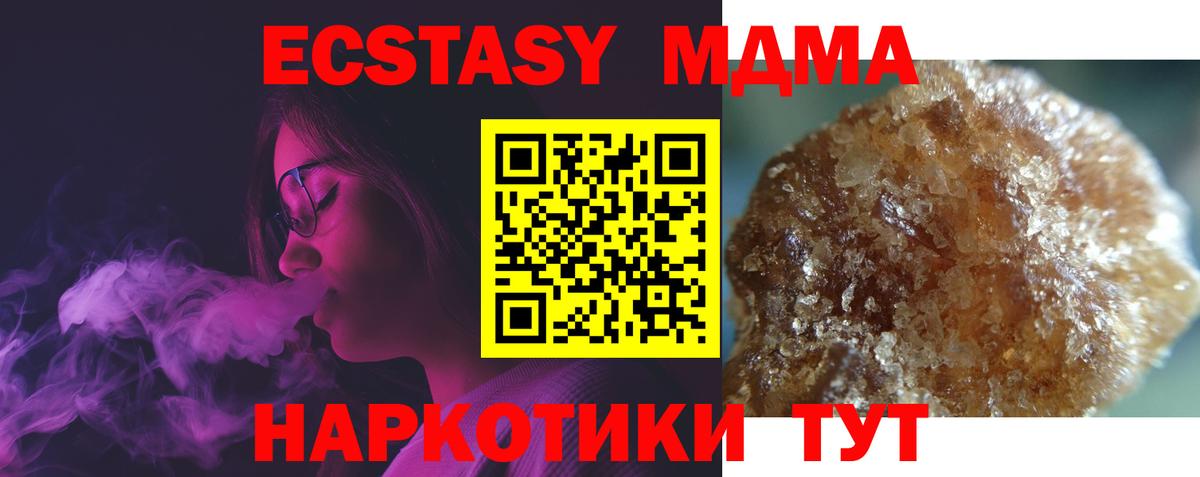 MDMA молли  МДМА кристаллы  Вход с VPN  МДМА  Ханты-Мансийск 