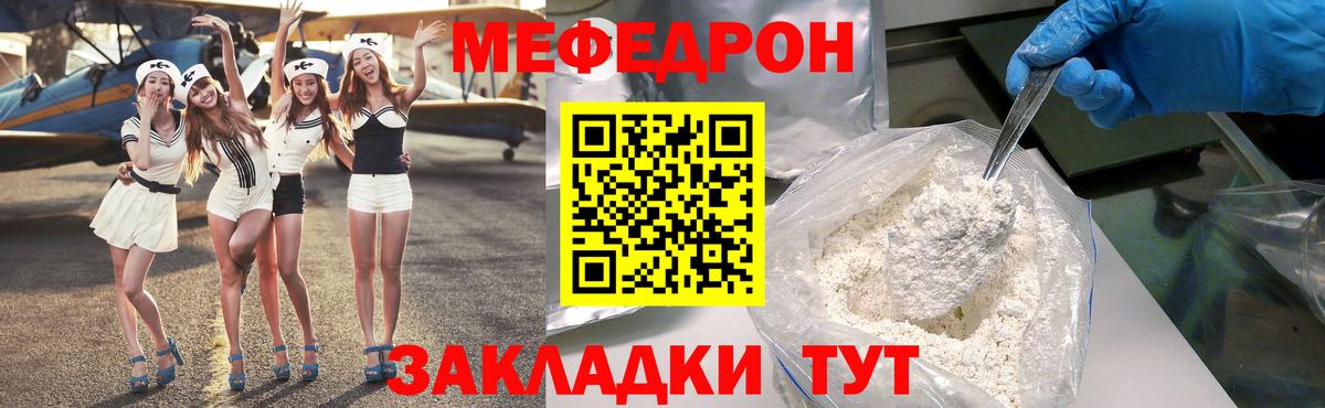 МЕФ кристаллы Ханты-Мансийск