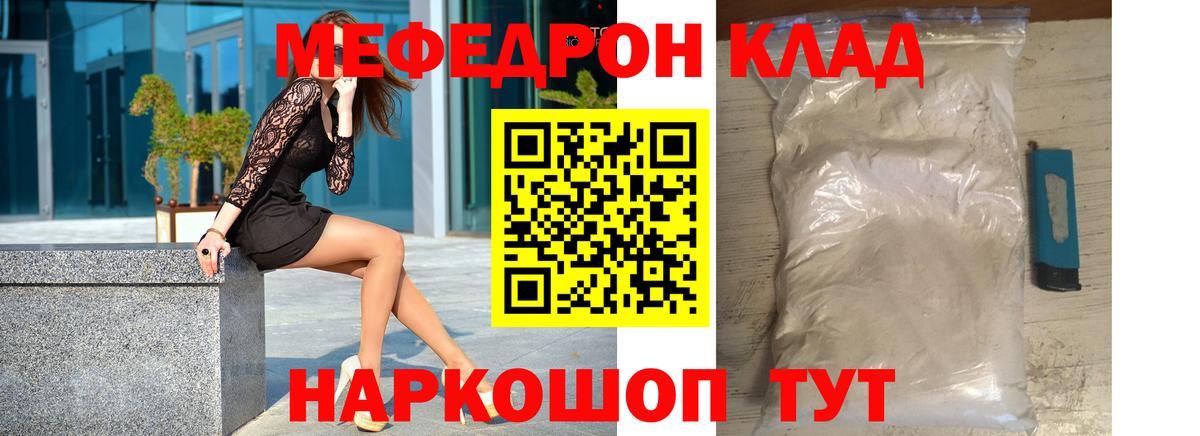 Меф  МЯУ-МЯУ кристаллы  Вход с VPN  Ханты-Мансийск  МЕФ мяу мяу  Меф 