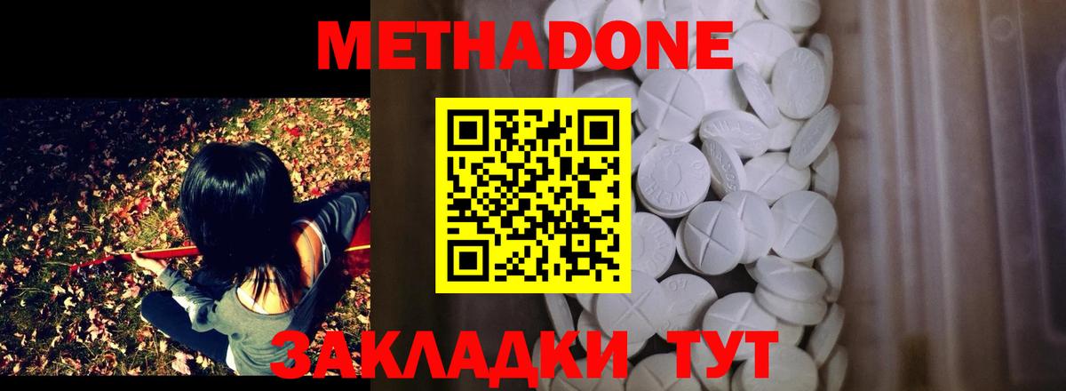 МЕТАДОН мёд Ханты-Мансийск