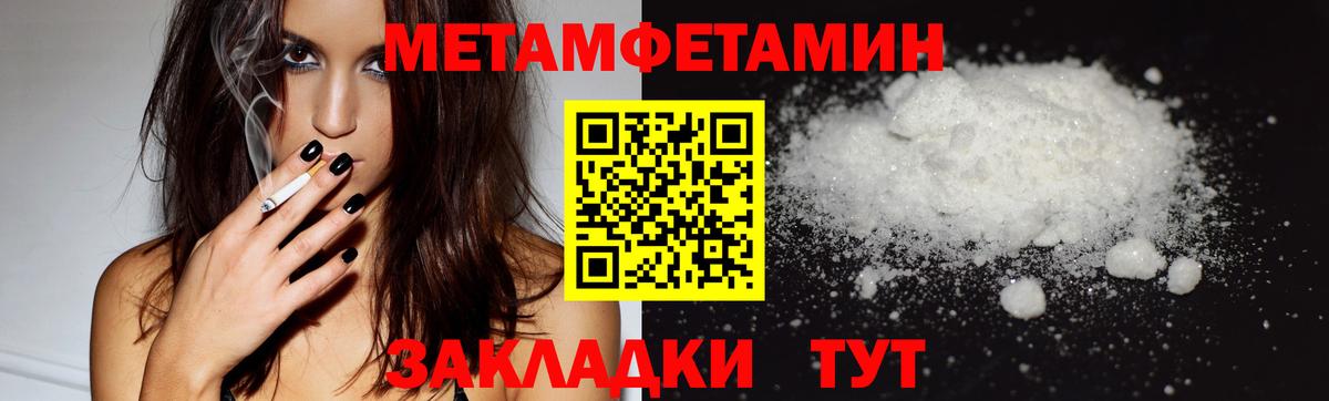 Первитин Methamphetamine Ханты-Мансийск