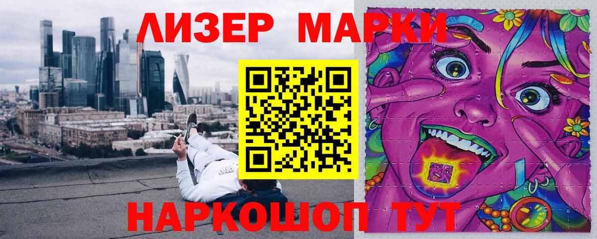 Марки NBOMe 1,8мг Ханты-Мансийск