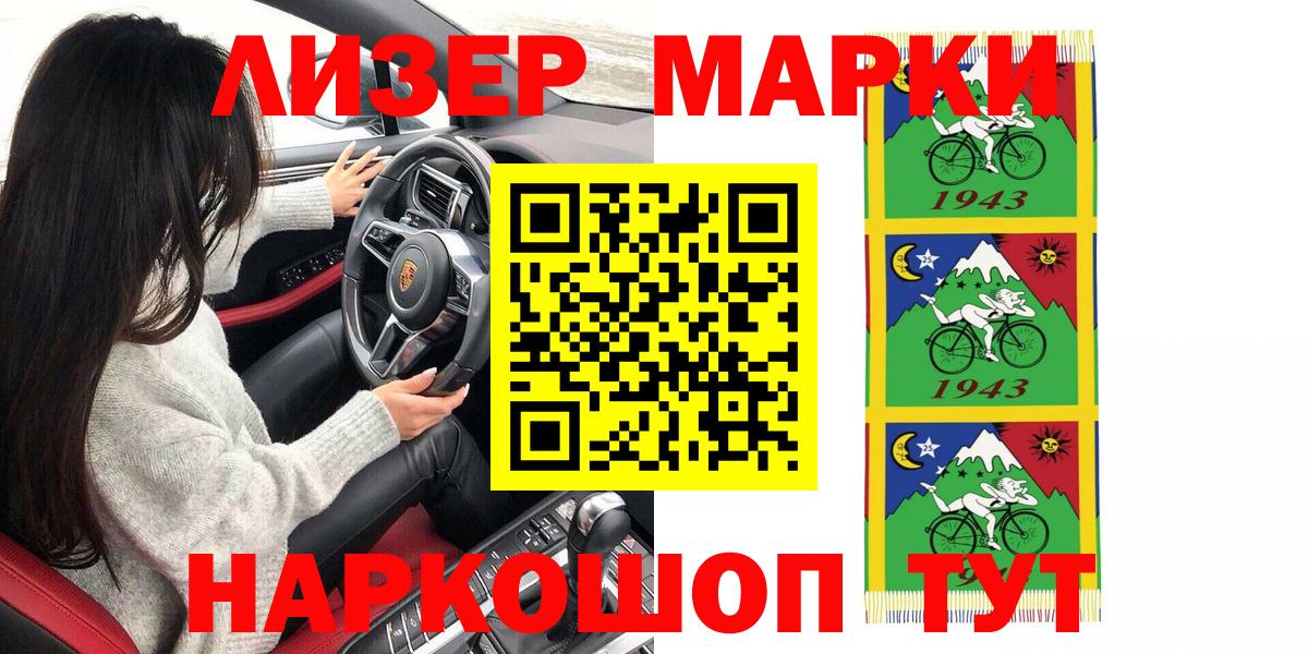 Марки N-bome  Марки 25I-NBOMe 1,5мг  Вход с VPN  Ханты-Мансийск 
